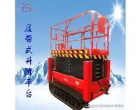 履(lǚ)帶式高(gāo)空作業(ye)車