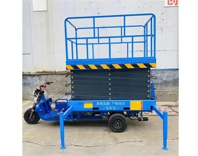 三輪車升(shēng)降平台