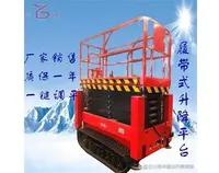 履帶式(shì)高空作(zuo)業車